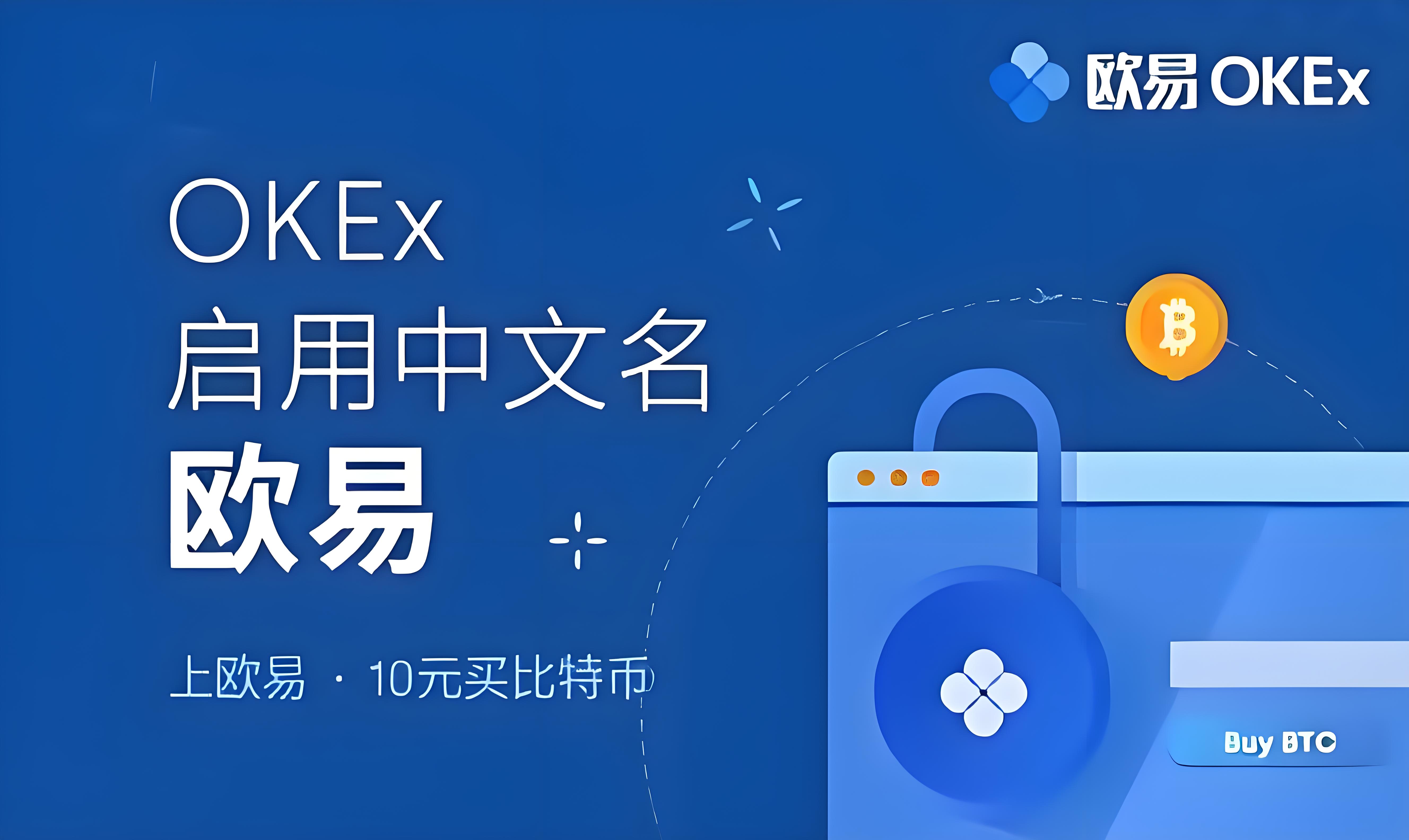 欧交易所网页